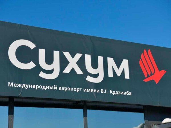 Первый полет в аэропорт Сухума за 30 лет
