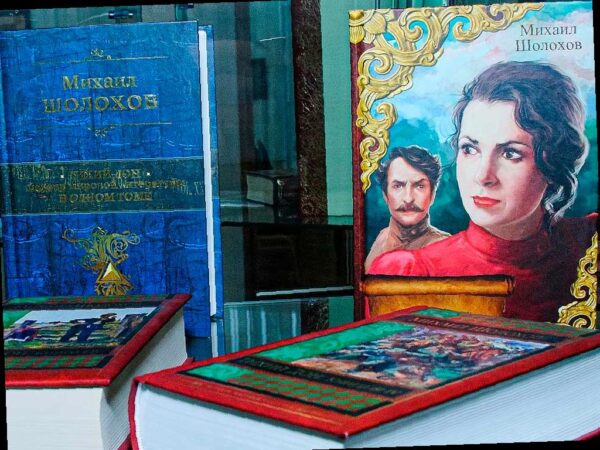 В Сочи отмечают 120-летие со дня рождения Михаила Шолохова