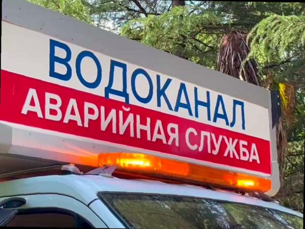 Два десятка улиц в центре Сочи останутся без воды в эту среду