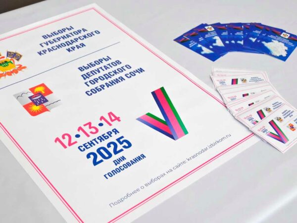 В Сочи все 243 избирательных участка готовы к выборам
