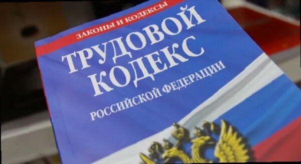 В Сочи прокуратура восстановила трудовые права незаконно уволенного ра