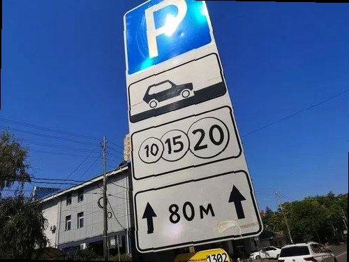 В Сочи изменятся правила платной парковки: для жителей введут льготный